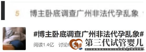 85萬包生男孩，還能定制同母異父雙胞胎？此地衛健委回應→(圖1)