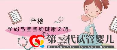三代試管懷孕后為何還要做羊水穿刺？專家直呼這是一份“雙保險”(圖1)