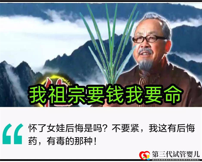 我目睹了一場(chǎng)瘋狂的“中國(guó)男胎戰(zhàn)爭(zhēng)”(圖1)