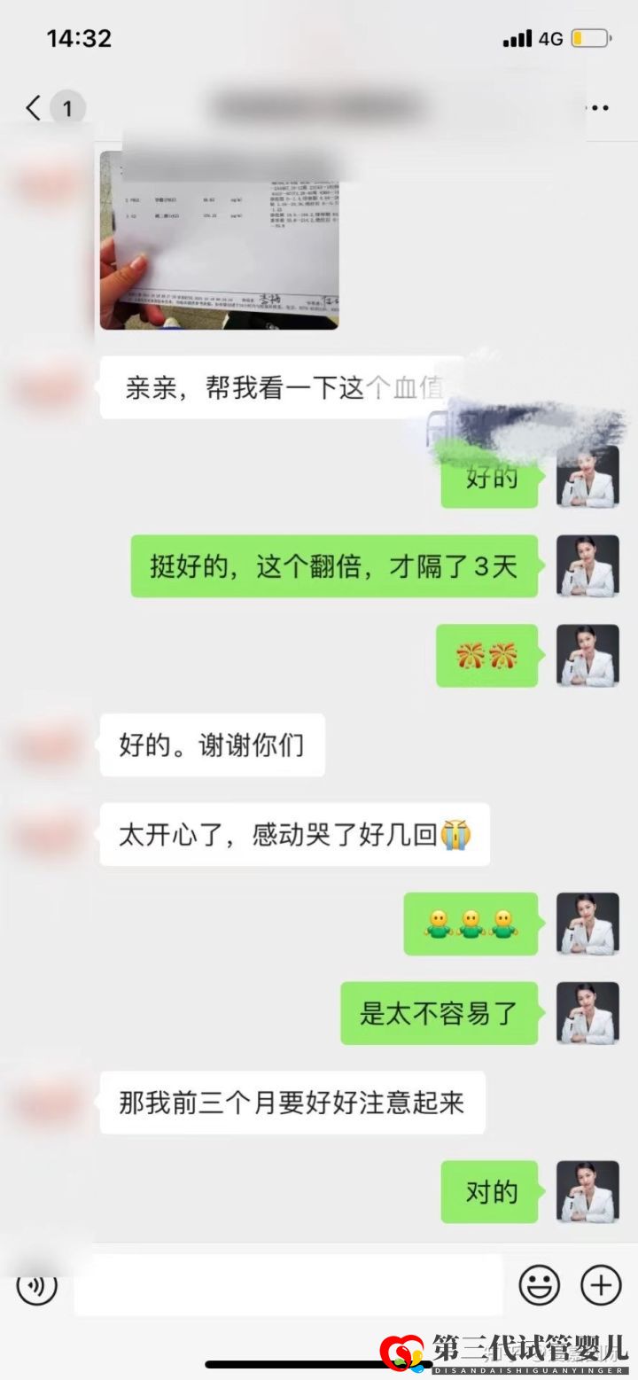 試管嬰兒第三代技術包成功“生男孩”真的可以生兒子(圖1)