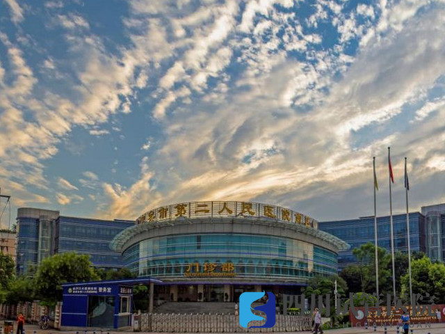 二醫院試管嬰兒費用清單(圖1) 宜賓市第二人民醫院