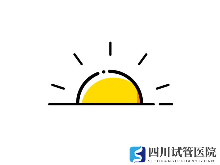 成都各大公立醫院試管嬰兒價格明細(圖2)