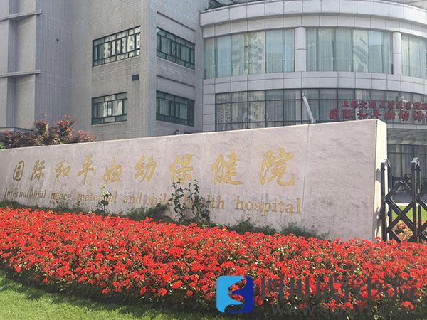 卵巢早衰助孕指南2023,附成都本地試管生子費用表(圖2) 中國福利會國際和平婦幼保健院