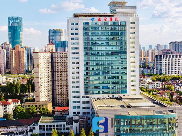 卵巢早衰助孕指南2023,附成都本地試管生子費用表(圖3) 成都交通大學醫學院附屬瑞金醫院