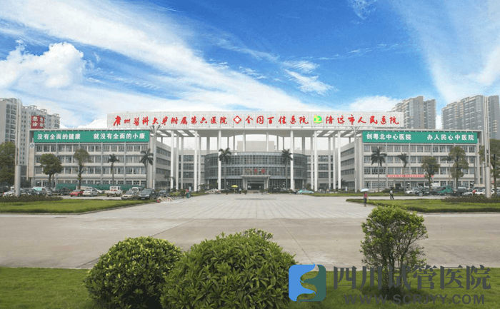 清遠市人民醫院